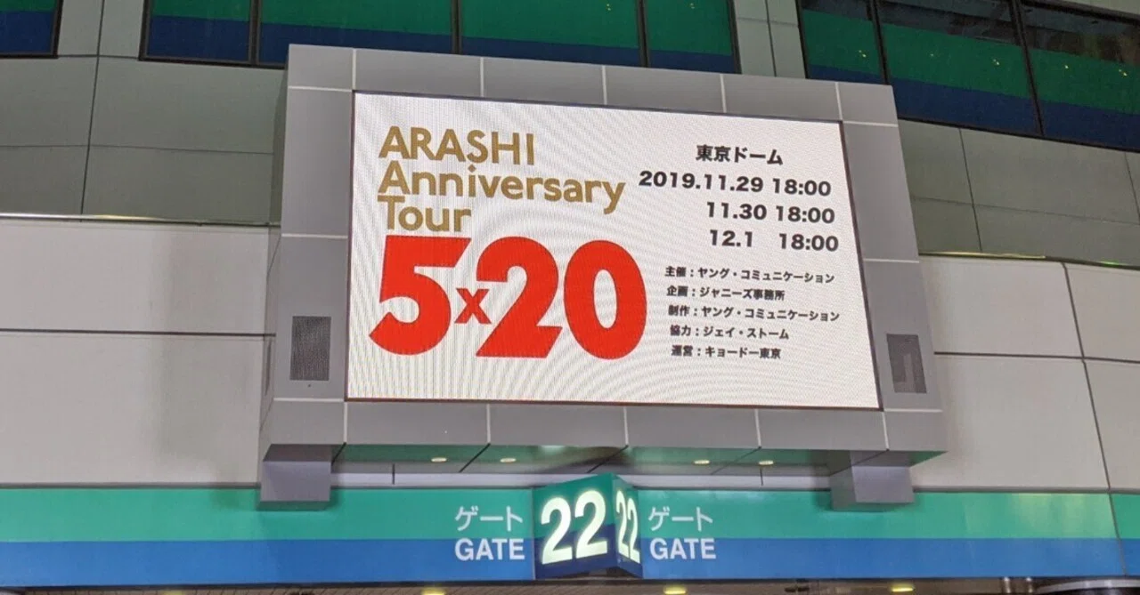 嵐とともに歩んだ人生｜ほほえみ☃