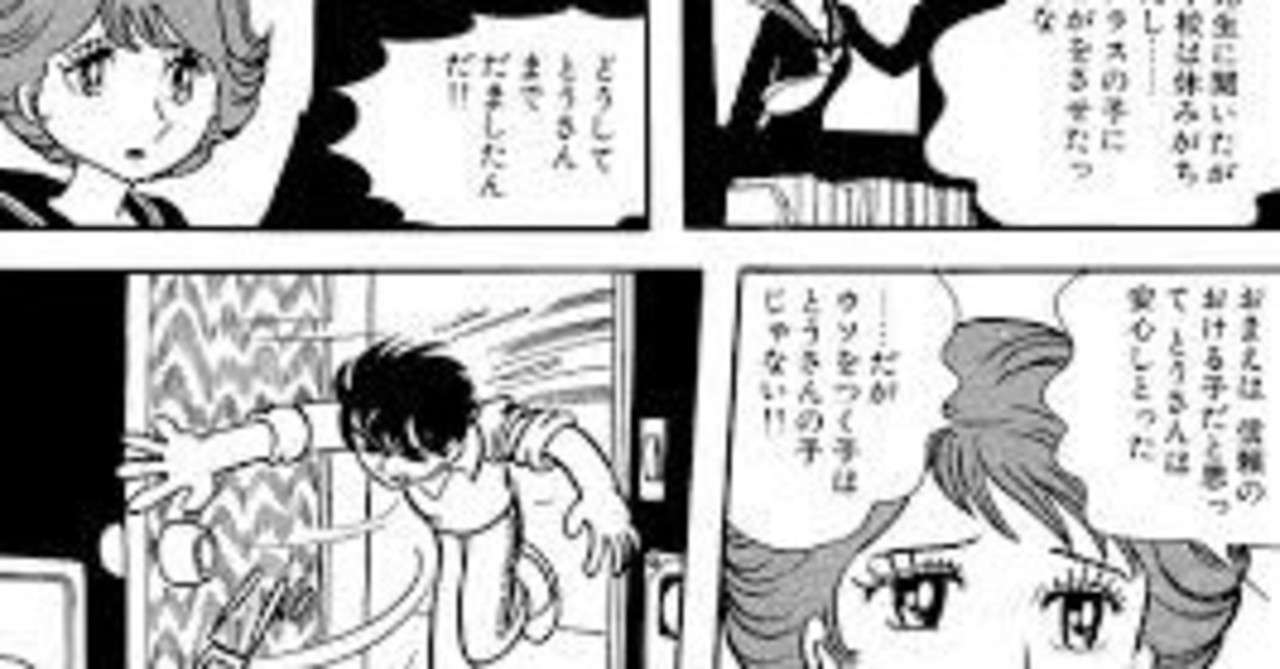 コロ中読書感想文 街場の親子論 を読んで ニイマリコ Note