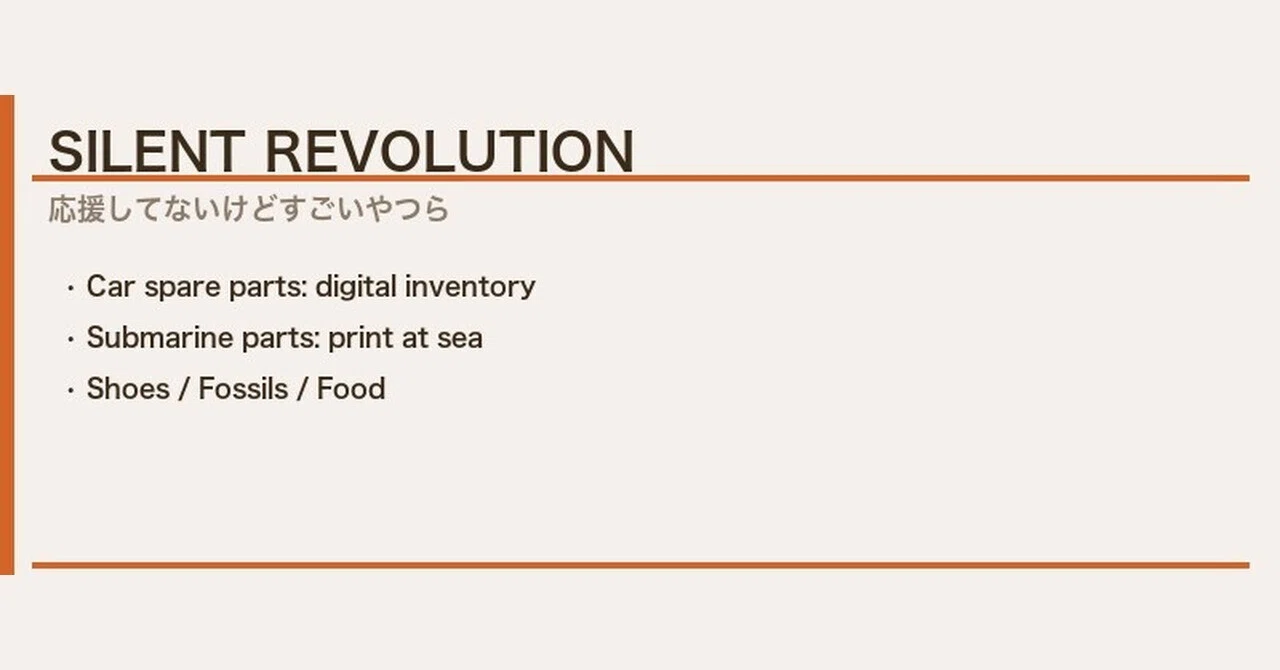 SILENT REVOLUTION