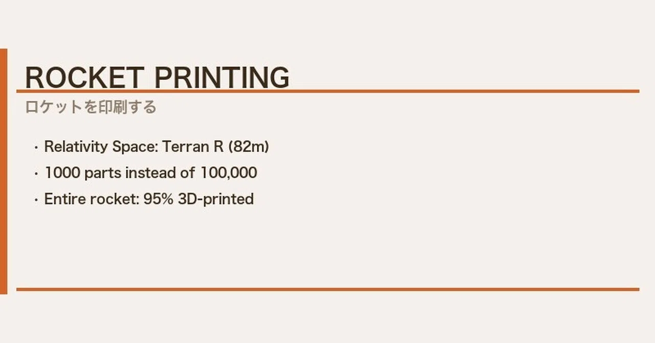 ROCKET PRINTING