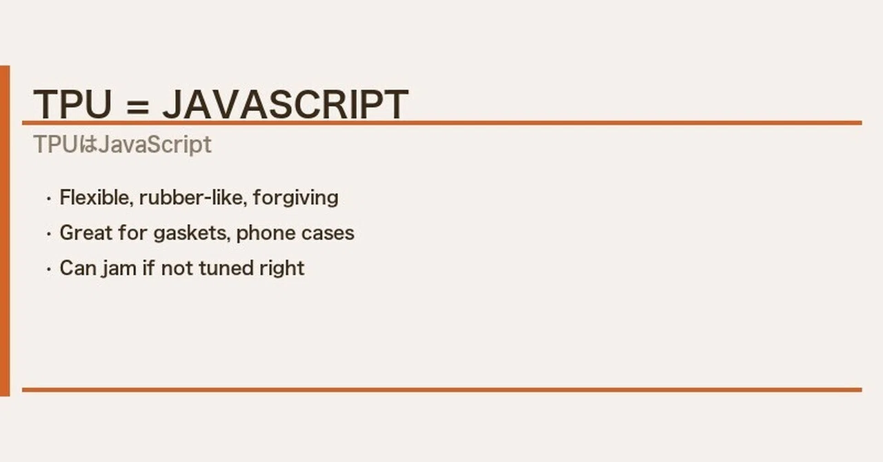 TPU = JAVASCRIPT