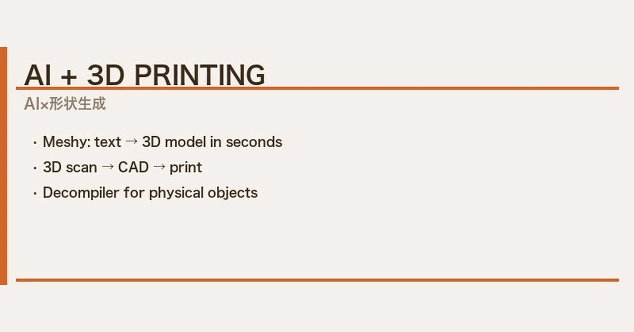 AI + 3D PRINTING