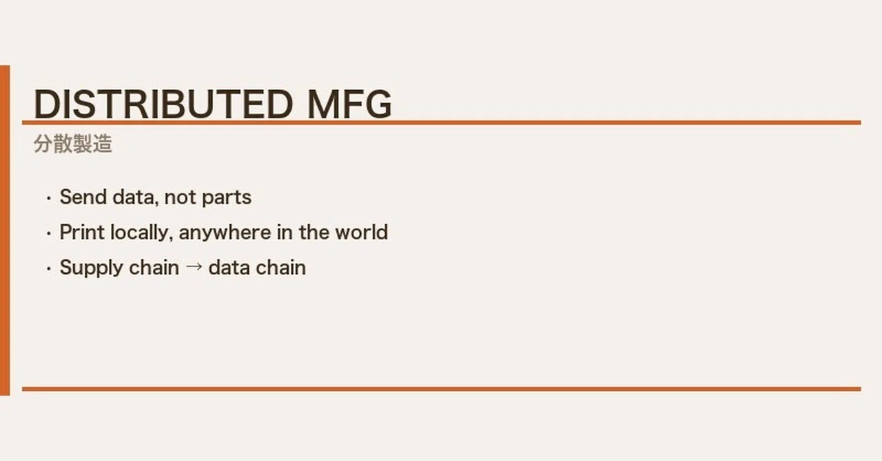 DISTRIBUTED MFG