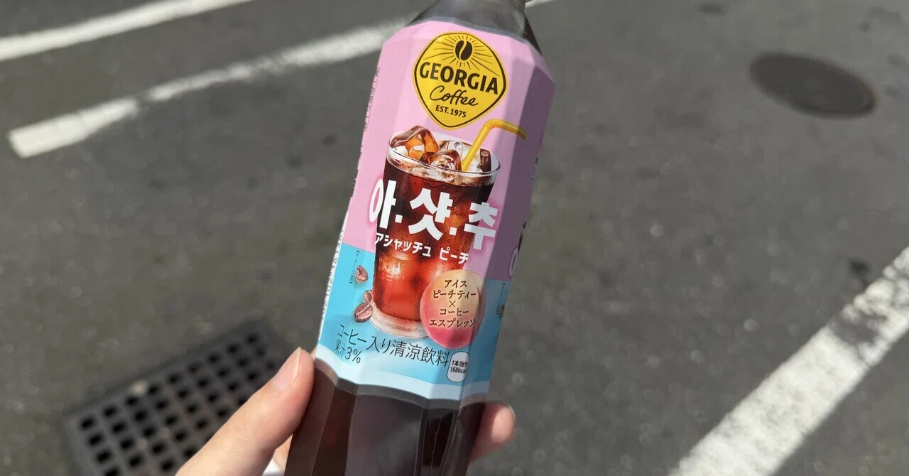 [Honest Review] I tried Georgia Achash Peach｜fast_seal