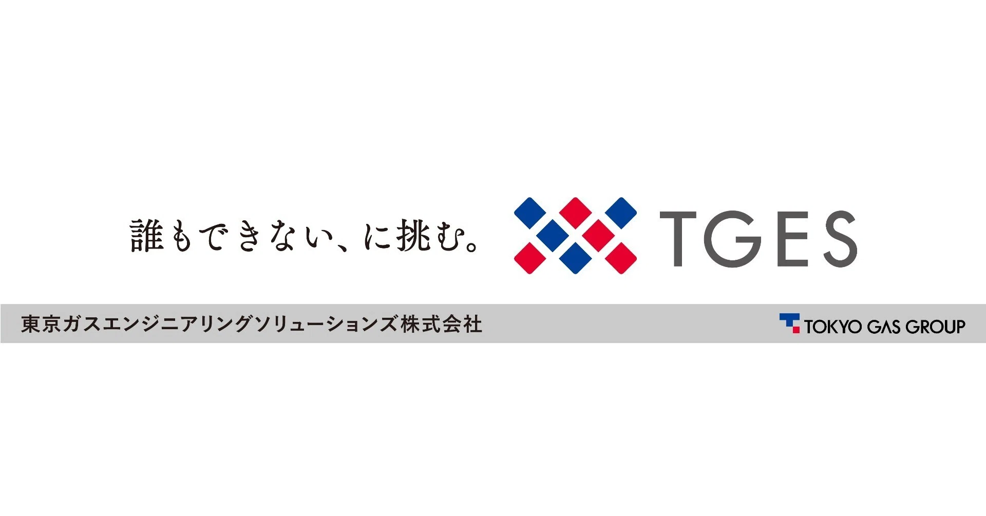 TGES公式note