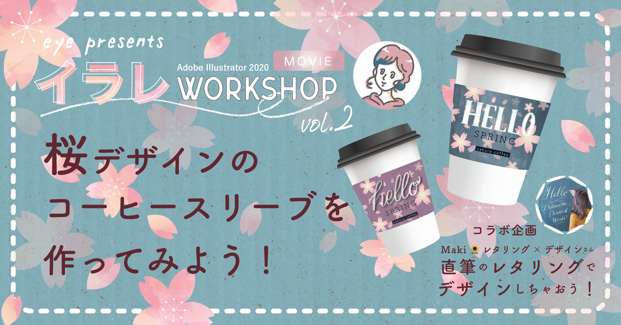 今までのイラレws全部動画にしました Eye アイ Note