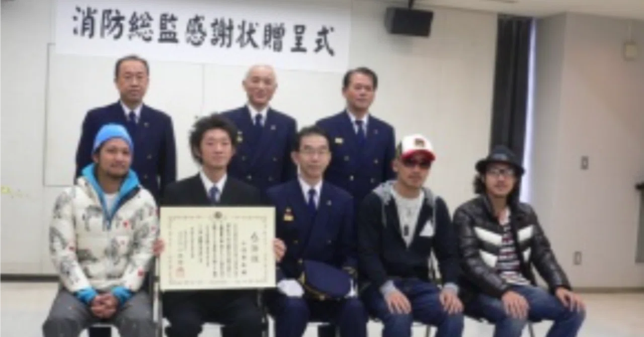 エイジアエンジニアのKZが人命救助で感謝状｜148neoガイドブック。
