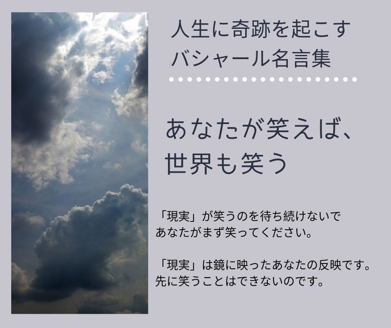 あなたが笑えば 世界も笑う Erisu Note