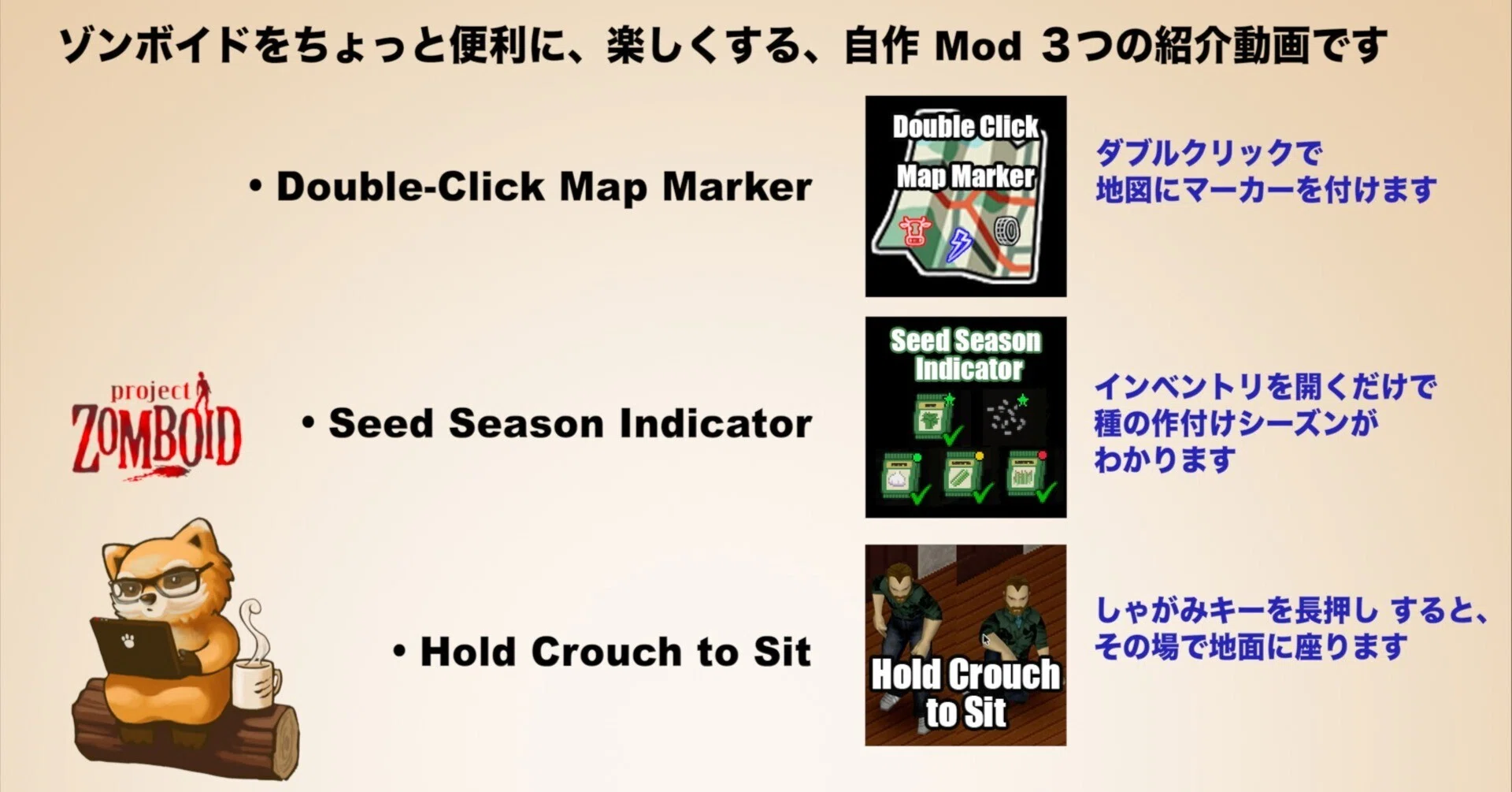 Project Zomboid Build 42雑記「自作Mod の紹介動画を作りました②