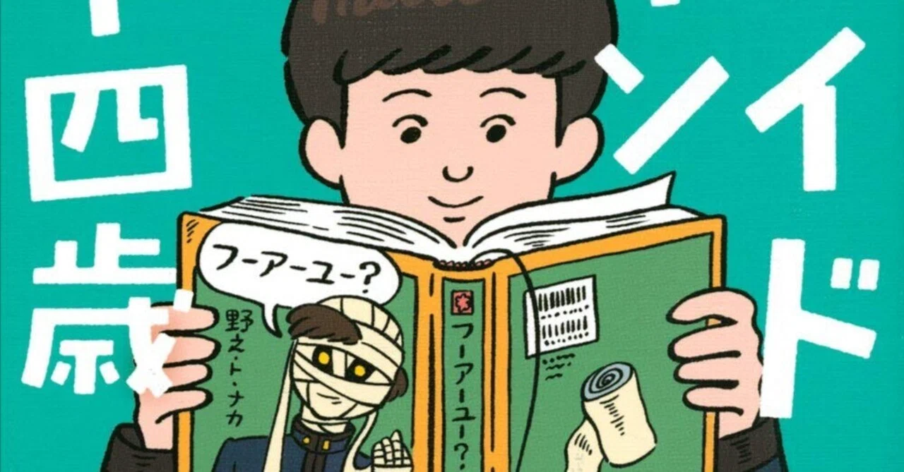 小説・文学｜kqck｜note