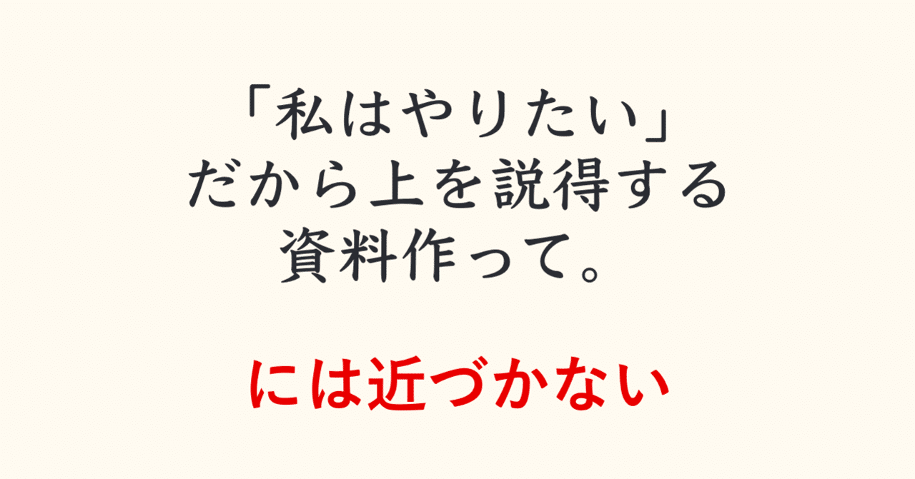 わかってほしい という人の思考は不言実行の思考 柏木誠 プロジェクトデザイナー Note