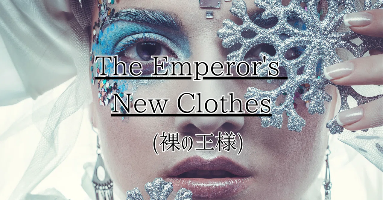 Translation] The Emperor's New Clothes｜空未（くみ）｜教育