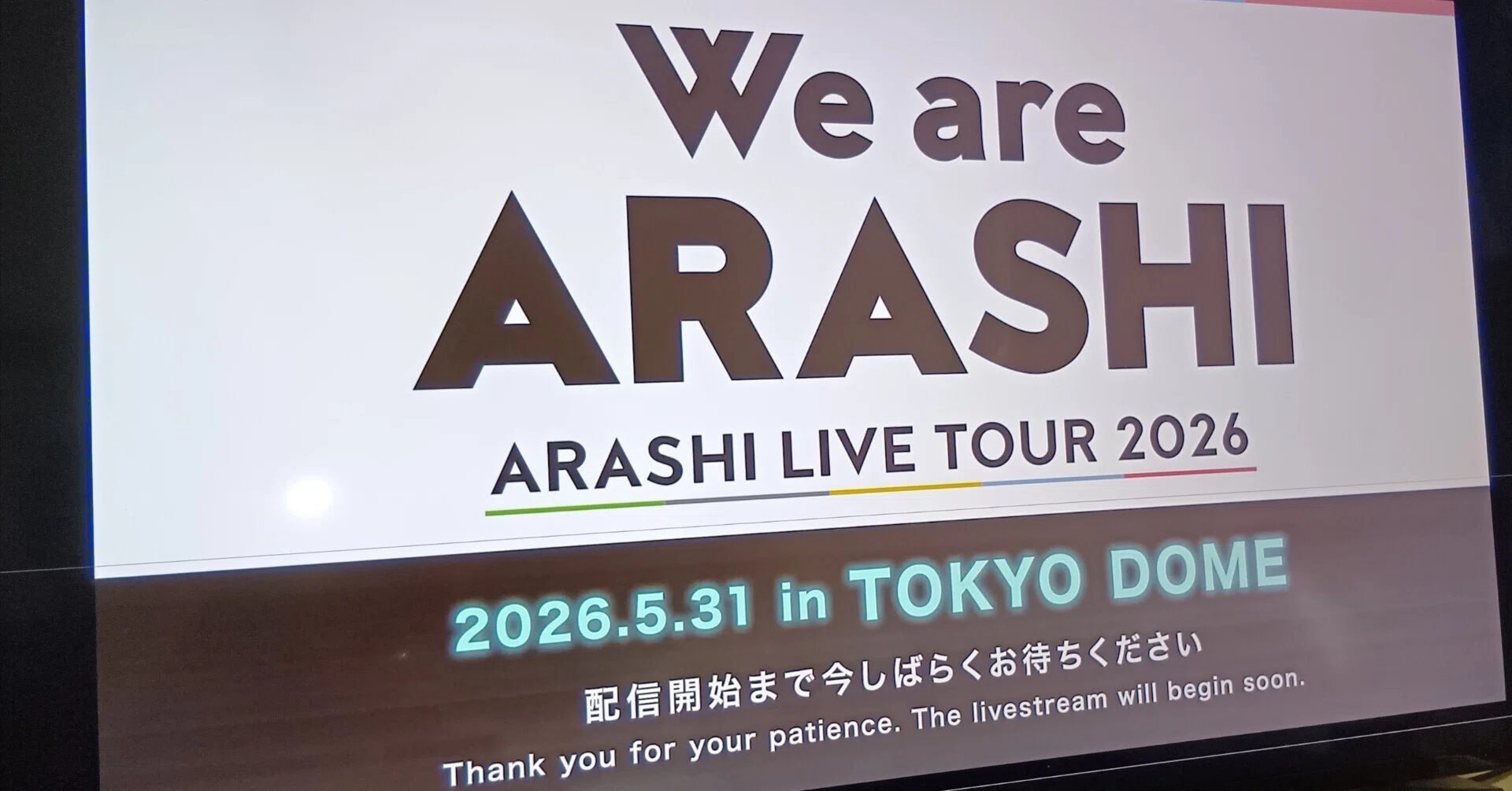 男性陣調子はどうだ？〜We are ARASHI FINAL〜｜HataKe