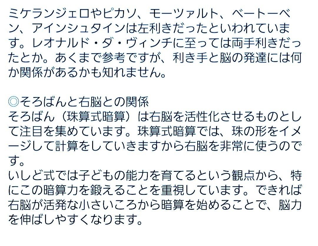 左脳男と右脳女 Cabin Note 左脳男と右脳女 Cabin Note