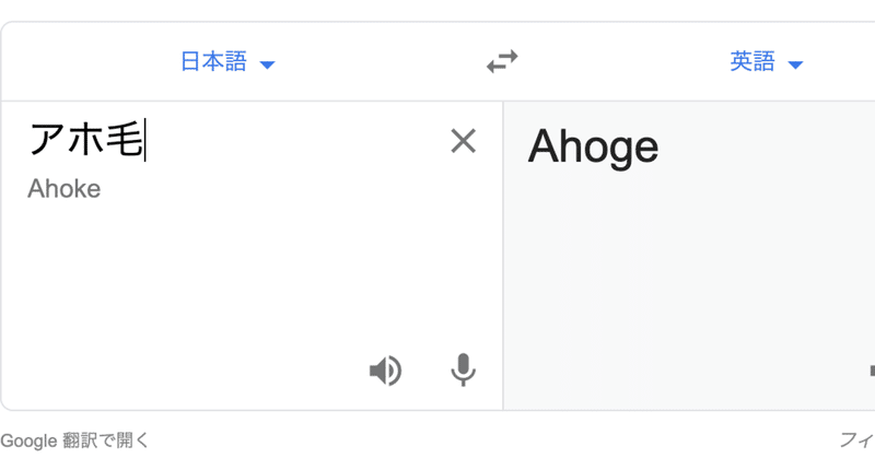 英語がペラペラになる というのは英語ペラペラ検定を受けて合格するとか 我輩はペラペラである とある日満を持して自ら ペラペラ 宣言 をする という類のものではない まいるす ゑびす Note