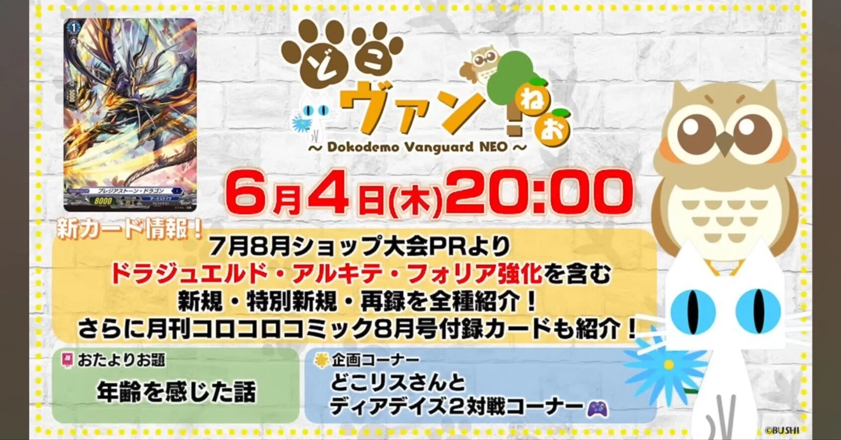 フォリアデッキ考察｜カプチーノ