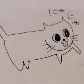 にゃん
