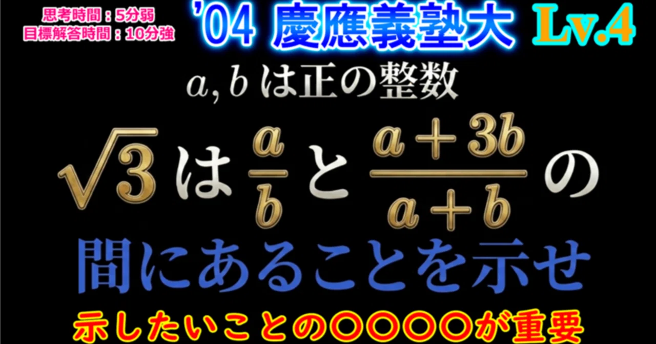 Piece CHECK(2026-30) 間にあることの証明｜東大数学9割のKATSUYAが 