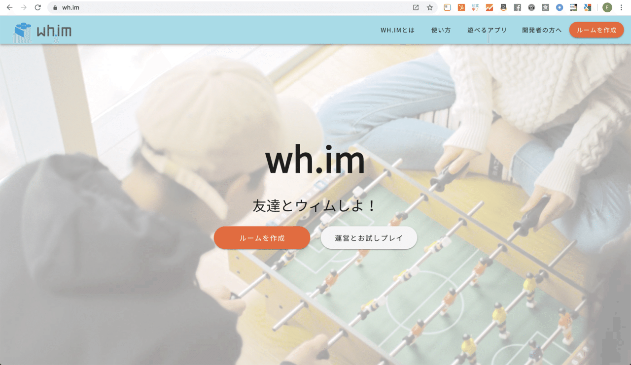 ゲームで遊べるビデオチャットwh Im ウィム の遊び方紹介 Wh Im ウィム Note