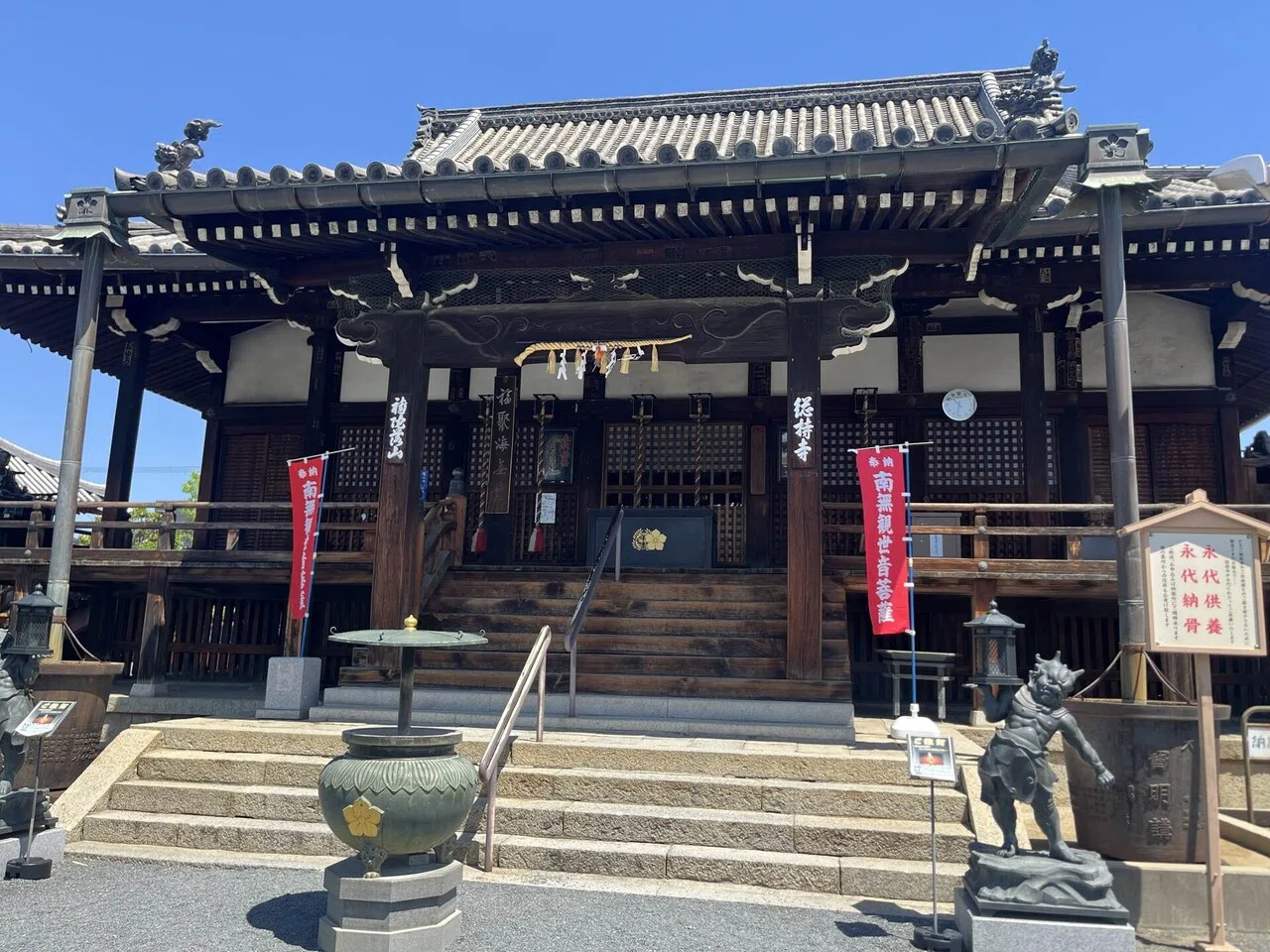 西国三十三所 第二十二番 【補陀落山 総持寺】｜さとうけいこ