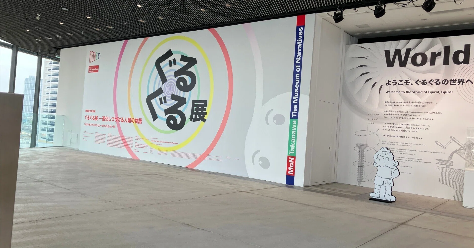 展覧会レポート】ぐるぐる展🌀＠MoN Takanawa: The Museum of