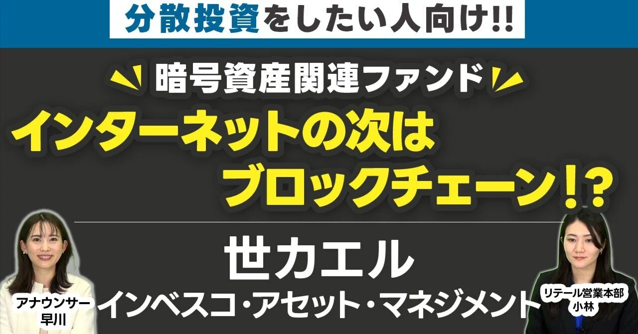 新NISA活用】純資産3.8兆円超「世界のベスト」8つの選び方＆未来を爆発
