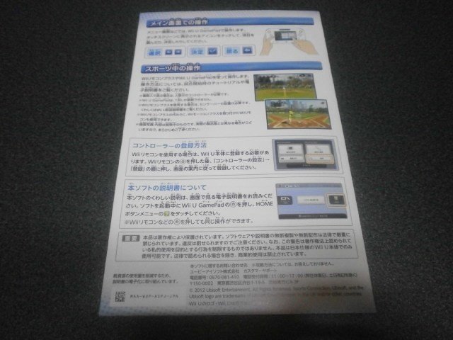 スポーツコネクション Wiiu アストラル ゲーム好き Note