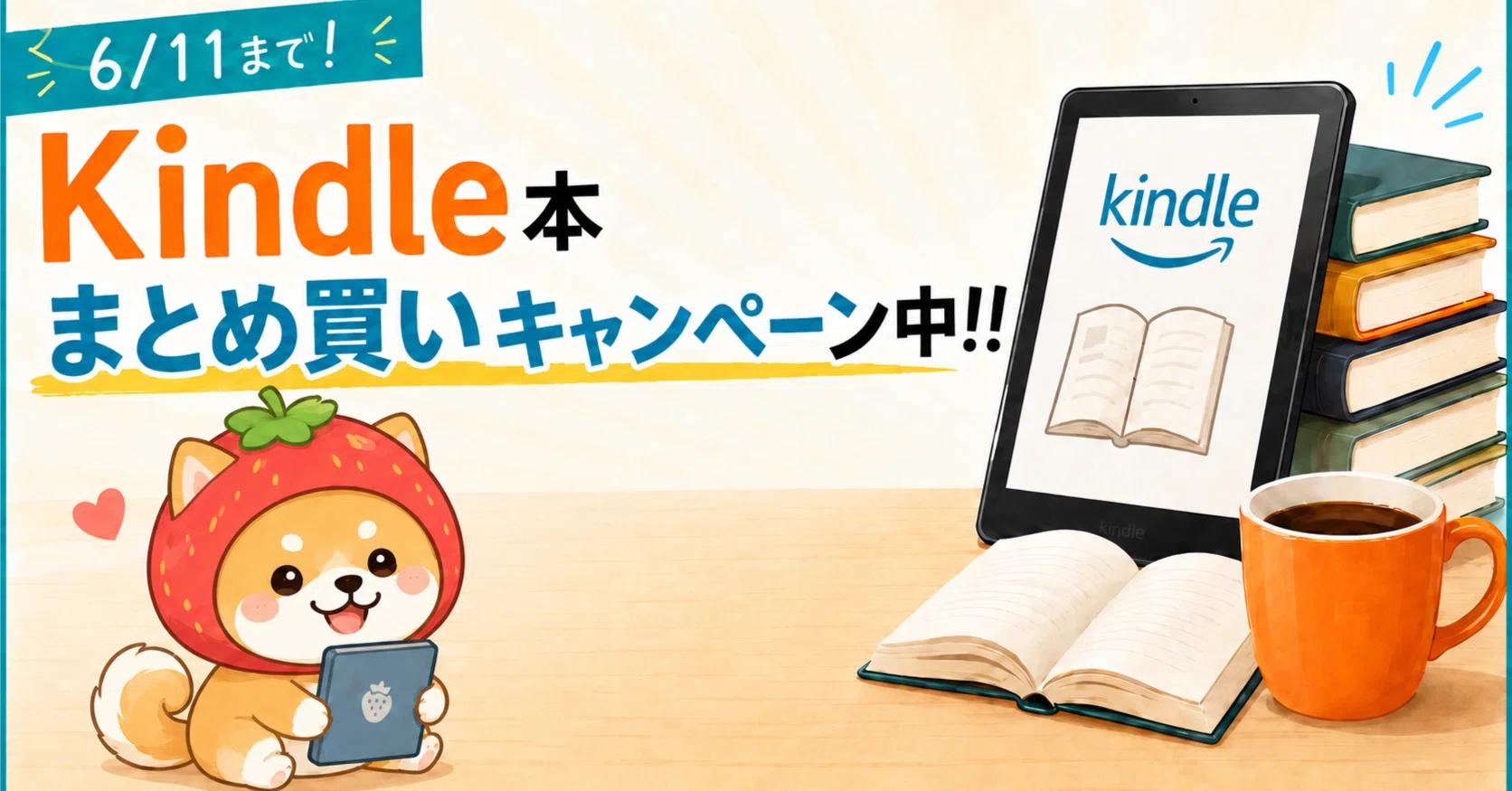 ki*まとめ買い歓迎*　様 Kindle本まとめ買いコンボ！── 33円セールと一緒にするとお得です