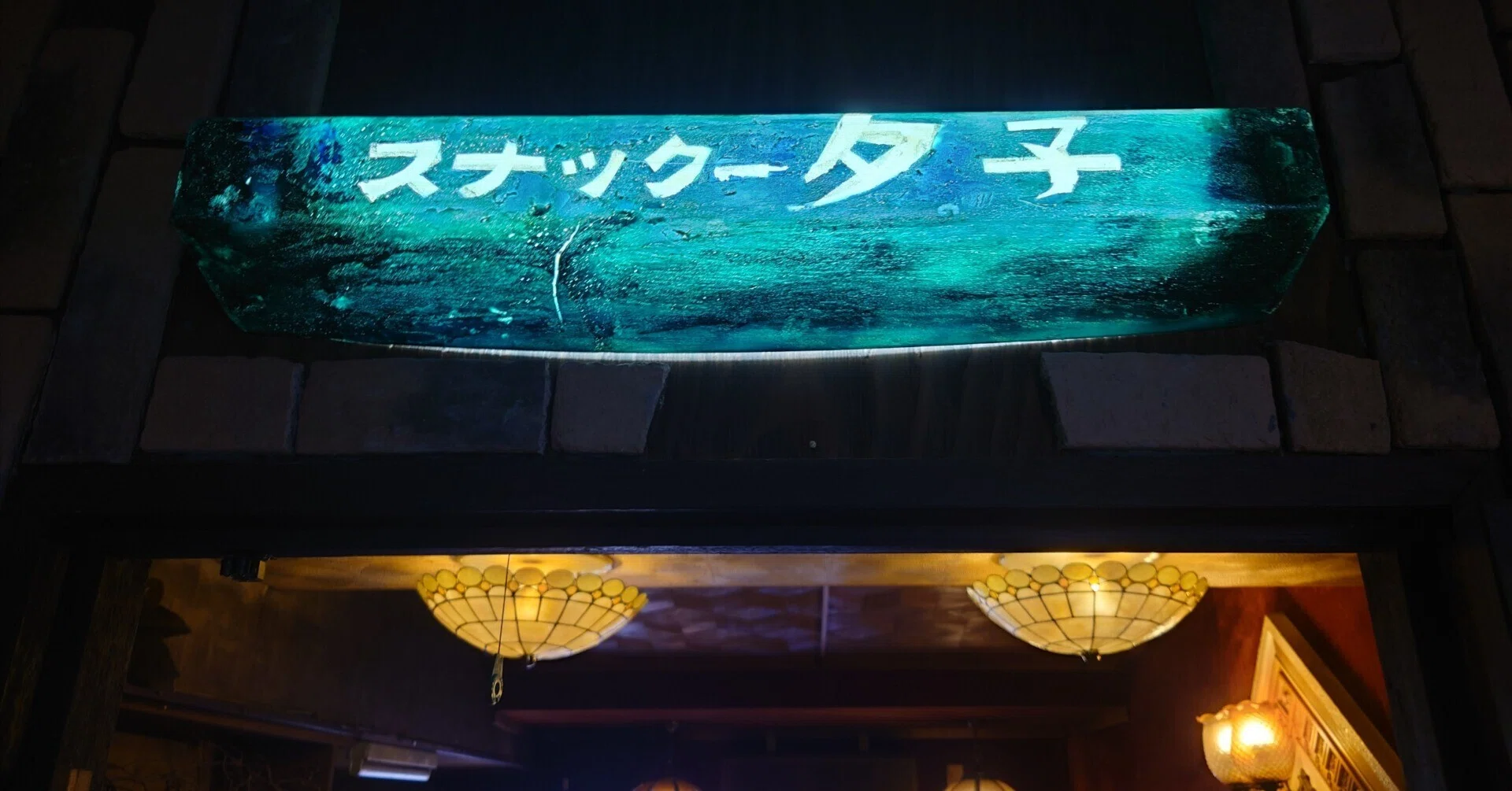 昭和レトロ風と昭和レトロは違うんだゼ！｜紺野白丸