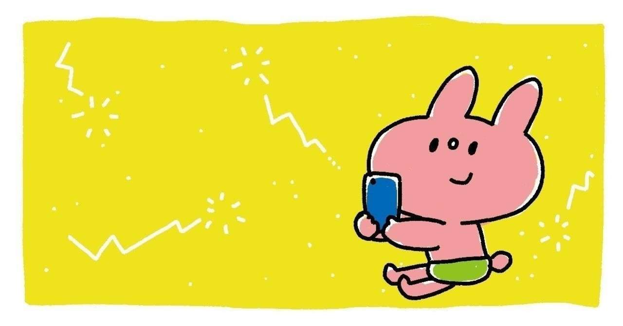 絵文字は使った方がいいのか ナヲ子 東京婚活物語 Note