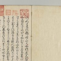 駆け出し百人一首 11 東風吹かば匂ひおこせよ梅の花あるじなしとて春を忘るな 菅原道真 三鷹古典サロン裕泉堂 吉田裕子 Note