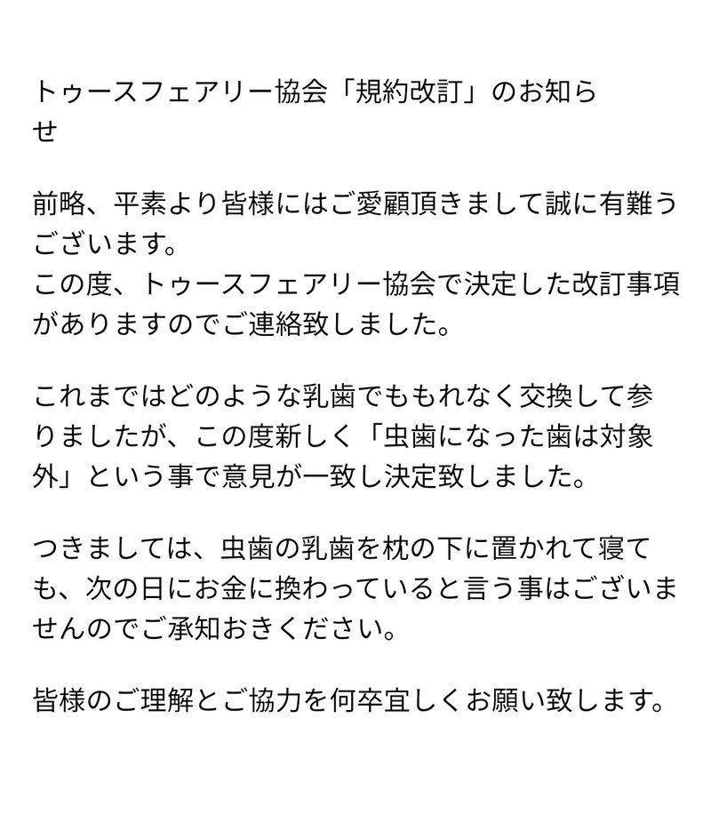 トゥースフェアリー の新着タグ記事一覧 Note つくる つながる とどける
