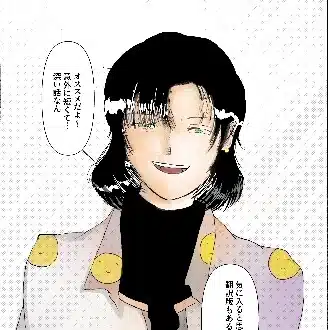 みしま（仮）