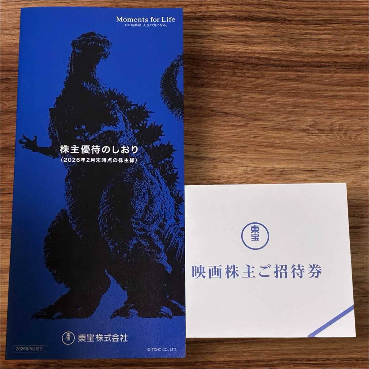 東宝（9602）より株主優待、届きました。🎬ゴジラのしおりとともに映画