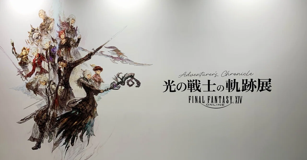 FF14】イマーシブ体験や展示の量が凄かった！光の戦士の軌跡展(大阪 