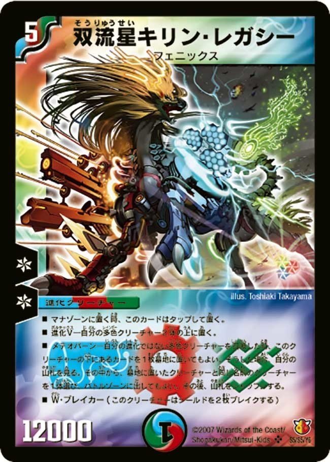 キリンレガシーデッキ ｏｓ Note