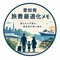 放浪希望
