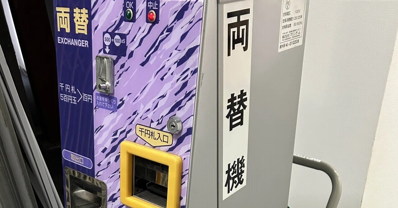 グローリー製サンド型両替機 千円札→500円硬貨×2枚 【公式通販】