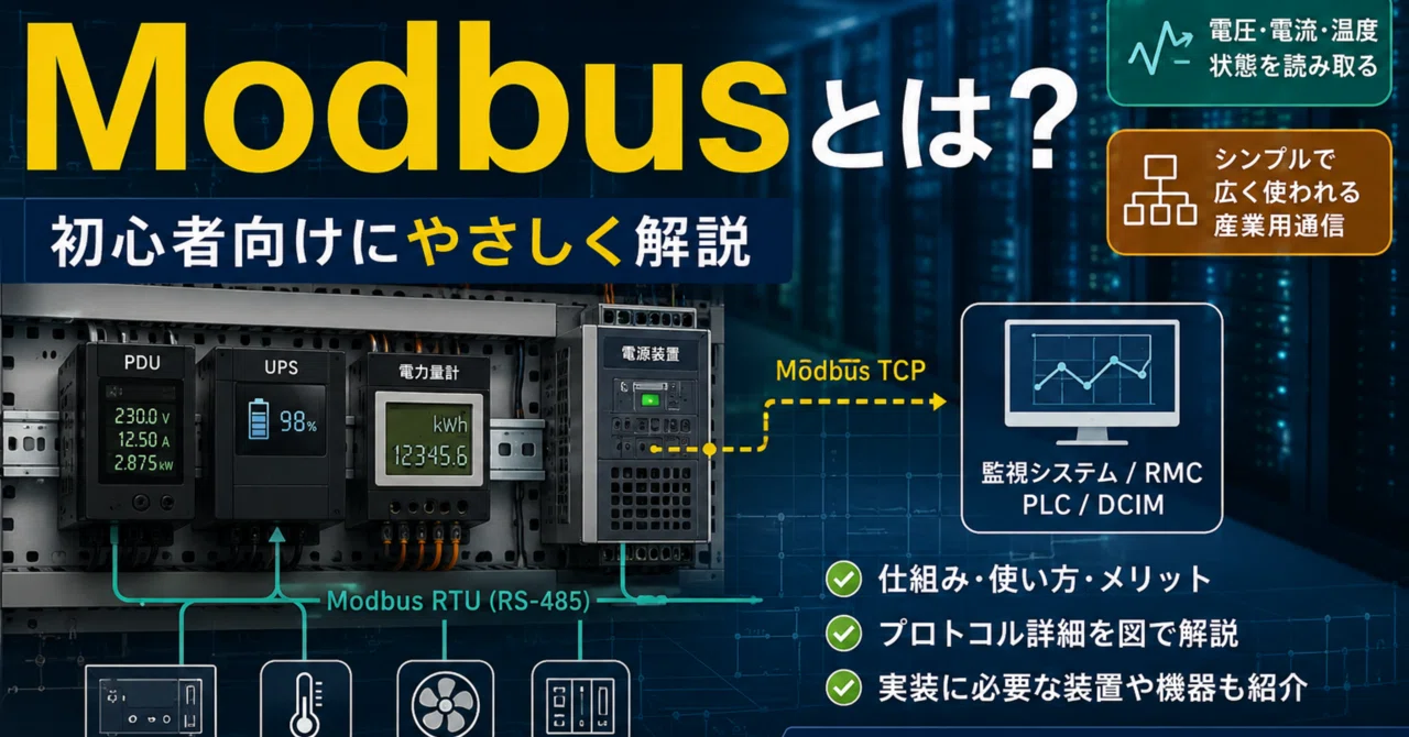 Using Modbus in OCP Data Centers — A Common Language for 'Reading ...