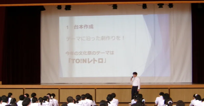 【桐蔭高校】文化祭アセンブリを実施しました