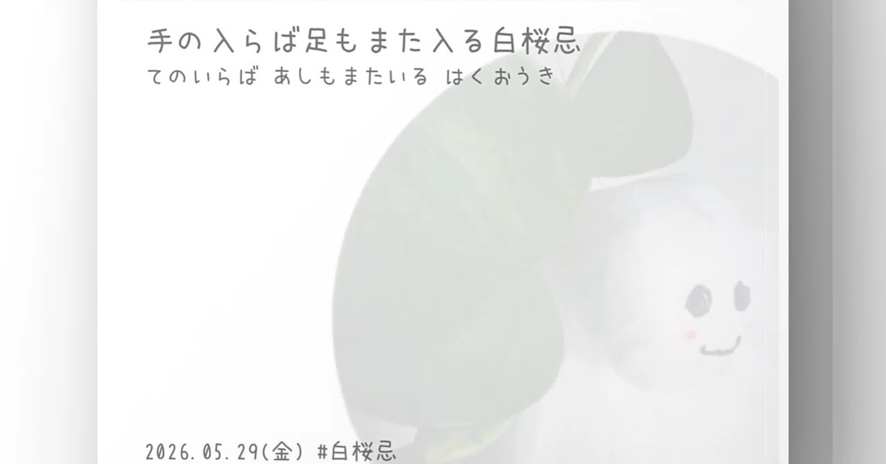 見出し画像