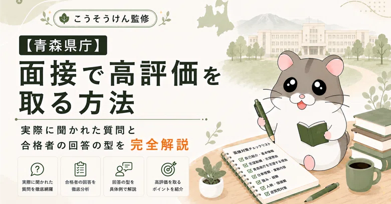 [Aomori Prefectural Government] How to Get a High Evaluation in the ...
