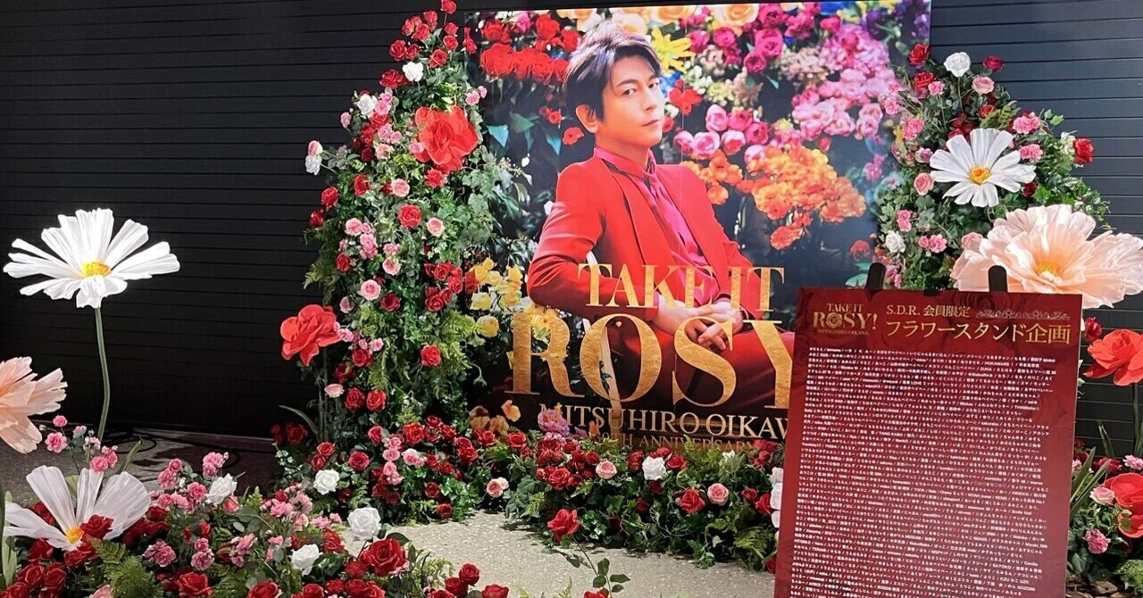 6250人超満員🎉㊗️🌹及川光博30周年ワンマンショー【TAKE IT ROSY