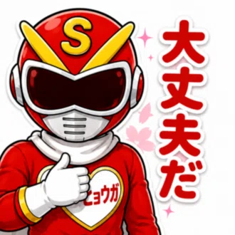 ヒョウガ・レッド｜ご縁を繋ぐヒーロー🦸‍♂️🔥
