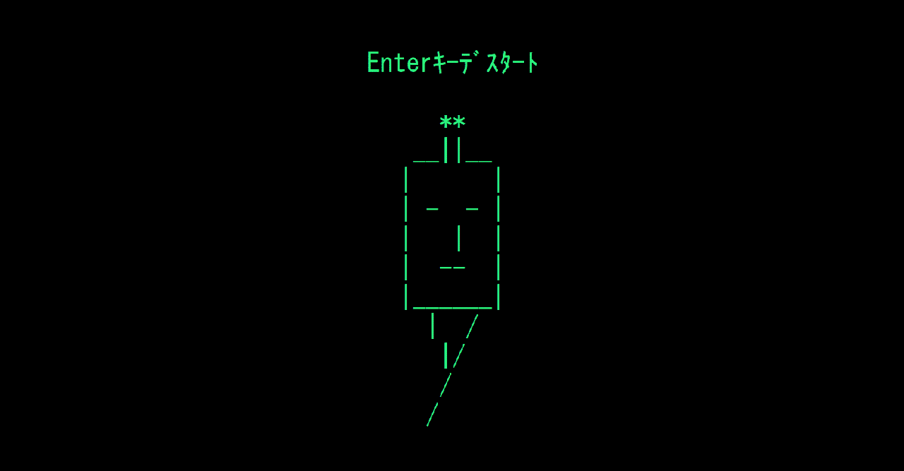 ３０年前に作ったゲーム 蕪木孝 Note