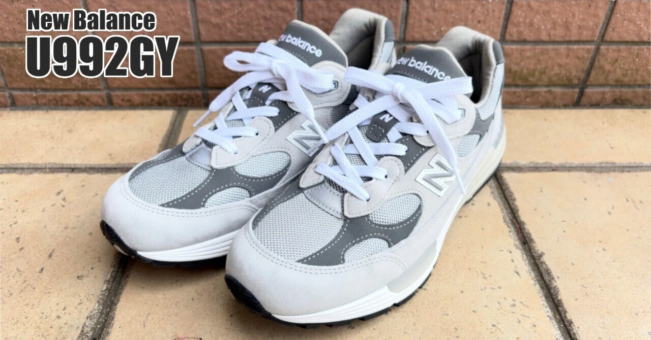 New Balance U992GY｜ジョブズも愛した至高のスニーカー｜AIKE/あいけ
