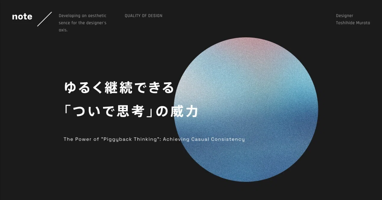 見出し画像