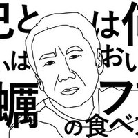 畜犬談 太宰治 カラッと笑えるよ と 爽やかに にしきれお Note 畜犬談 太宰治 カラッと笑えるよ と 爽やかに にしきれお Note