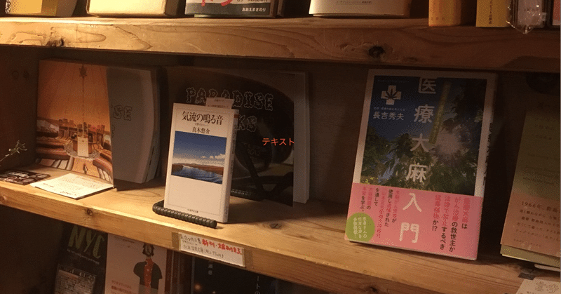 気流の鳴る音 オンライン読書会 年６月６日 ホリム ベイ 気流舎コレクティブ Note