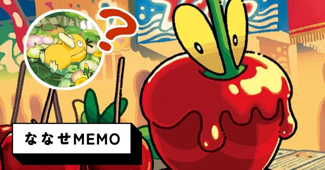 ななせMEMO vol.3】おまつりおんどのコダックについて｜ななせ